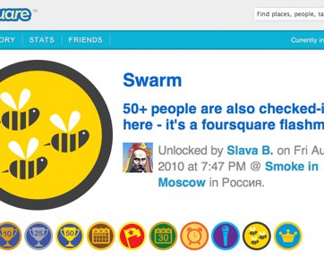 Как получить бейдж Swarm в Foursquare