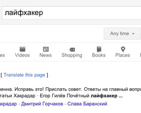 У вас есть планшет?</p>
<p>Ищите в Google в его новом интерфейсе