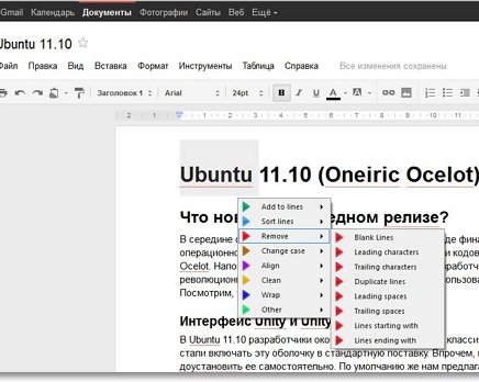 Как добавить дополнительные функции в Google Docs