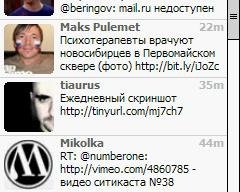 Twikini -- функциональный Twitter-клиент для Windows Mobile