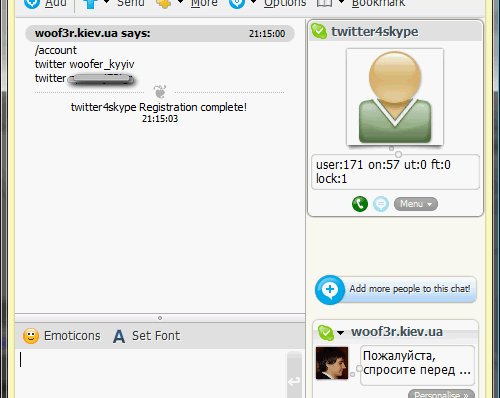 Работа с Twitter в Skype