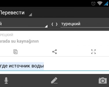 Переводчик Google в Android теперь может работать офлайн