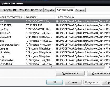 Как запретить программам добавлять себя в автозагрузку (Windows)