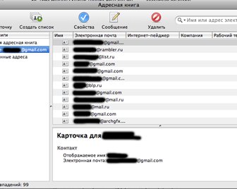 Синхронизируйте адресную книгу Gmail с контактами в Thunderbird