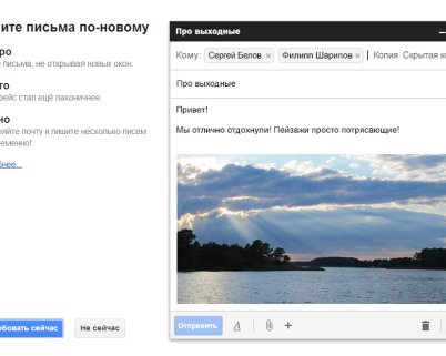 Gmail: пишем письма по-новому