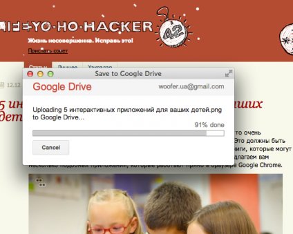 Сохраняйте скриншоты просматриваемой страницы в Google Drive