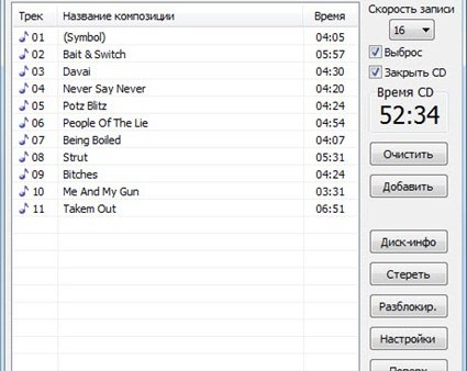 Burrrn -- запись аудио CD одним кликом