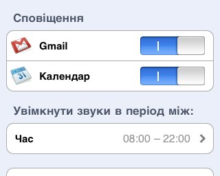 Как включить push-нотификации от сервисов Google на iPhone: Gmail и Calendar
