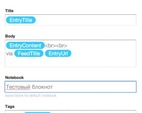 IFTTT + Pocket (Evernote) = RSS читалка