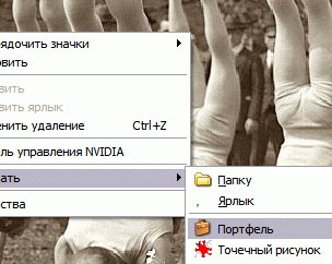Проблемы синхронизации: недооцененный Портфель