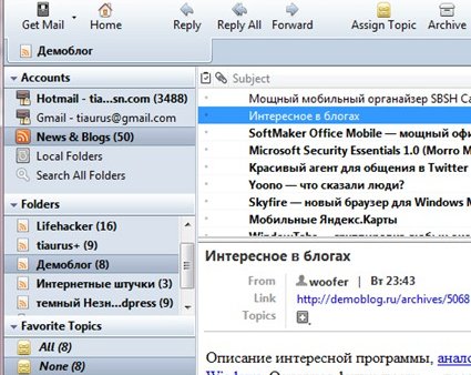 Postbox -- новый взгляд на почту