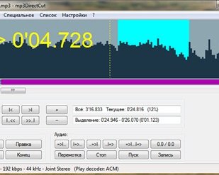 MP3DirectCut редактирует MP3 без декомпрессии