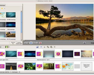 Bolide Slideshow Creator - бесплатная программа для создания видео слайдшоу