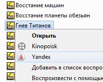 Быстрый просмотр информации о скачанных фильмах в Kinopoisk.ru