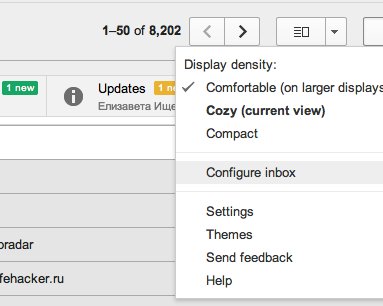 Google придумал как официально спамить вас через Gmail, а мы — как это отключить