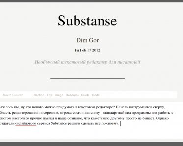 Substance - необычный текстовый редактор для писателей, журналистов, ученых