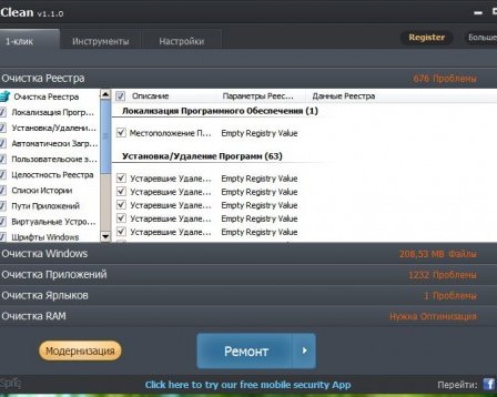 JetClean - утилита для очистки и оптимизации Windows