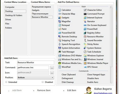 Ultimate Windows Context Menu Customizer - простой способ настроить контекстное меню Windows