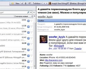 TwInbox -- Твиттер-клинет для Microsoft Outlook
