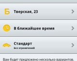 inTaxi для Android: заказ такси в Москве и Санкт-Петербурге стал ещё удобнее