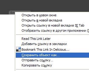 Сохрани Flash-игры с помощью AdBlock Plus