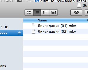 СОВЕТ: присвойте вашей флешке имя с вашим мобильным
